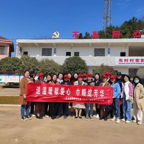 送温暖献爱心，巾帼绽芳华—区财政局庆三八爬山活动暨学雷锋，送温暖党员志愿者活动