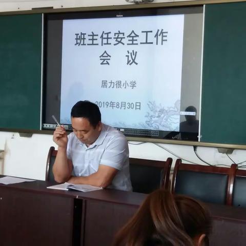 落实安全责任，为新学期保驾护航~居力很小学教师安全责任书签字仪式