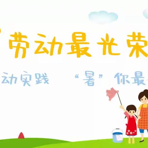 大吴小学暑期活动欢乐多