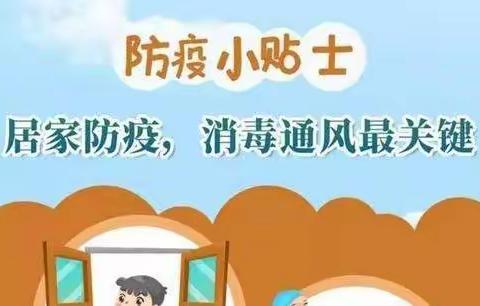 抗击疫情，携手共进。——————双辽市第二十个文明卫生日