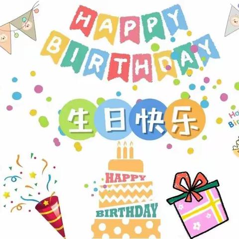 萌芽幼儿园集体生日会——【成长不期而遇，生日如约而至】