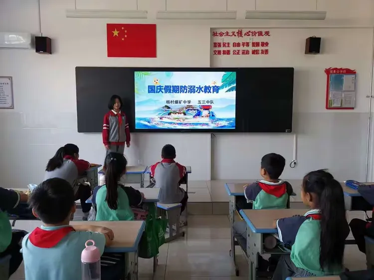 杨村煤矿中学开展"国庆假期 预防溺水"主题班会