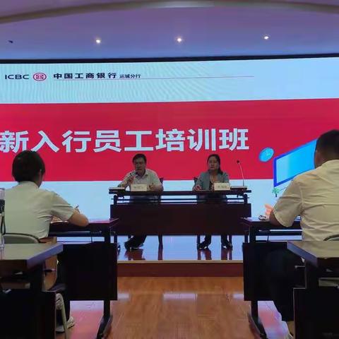 扬帆起航，开启人生新征程——运城分行2021新员工入职培训