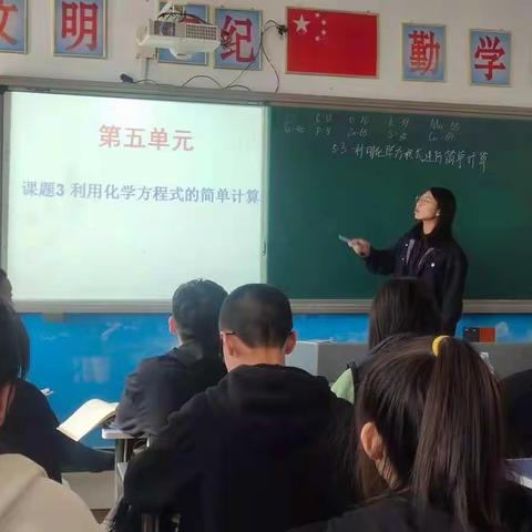 三站中学青年化学教师赵杰展示课