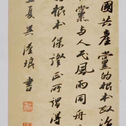 大鳌镇中小学庆祝“中国共产党成立100周年”师生艺术作品展（毛笔书法篇）