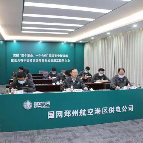 【安全重于泰山】“疫”不容辞，共克时艰——港区公司分层级开展“安全日”专题活动