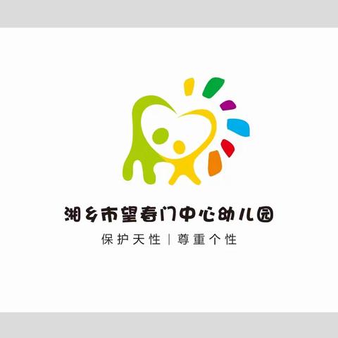 2021年望春门中心幼儿园端午节放假通知及温馨提示