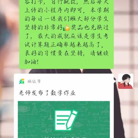 快乐“数”假，充实一“夏”_四年级（3）班