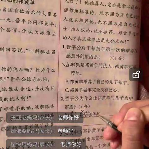 “停课不停学，线上共成长”——西丁庄小学网课情况