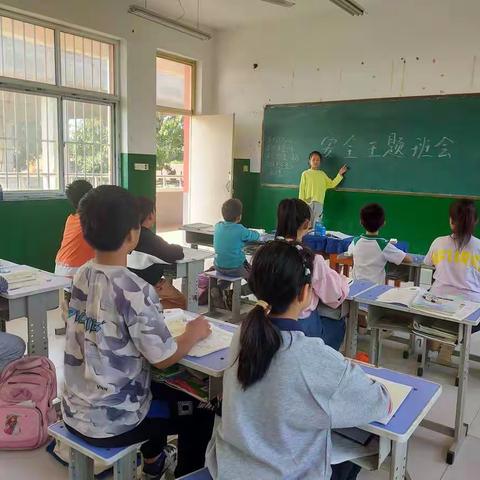 西丁庄小学国庆假期安全班会