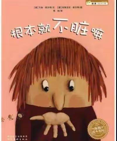 【故事专栏】兴庆区掌政第三幼儿园老师讲故事第八期