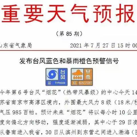 台风来了怎么办？“防台攻略”请查收！