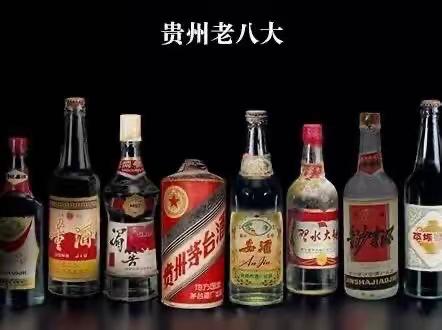 贵州地方名酒