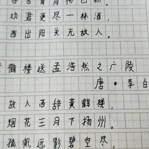 131班男生钢笔字