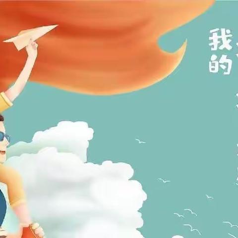 “父爱如山，伴我前行”，——银川市兴庆区第九幼儿园“父亲节”系列活动