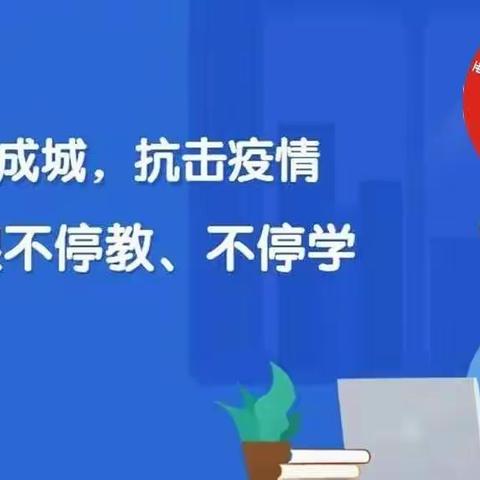 同心聚力，“课”尽职守 | 泾河工业区中心学校政史地教研组在行动