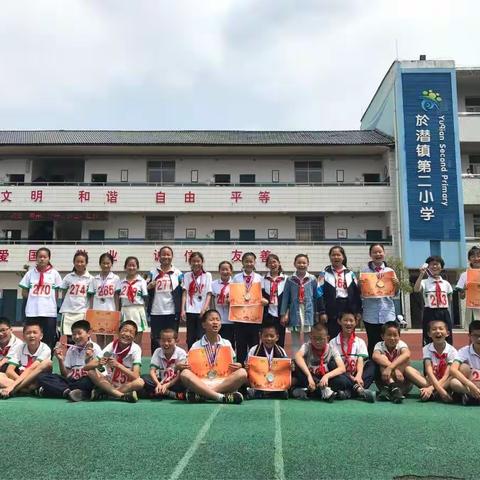 更高，更快，更强！——於潜二小第十五届运动会