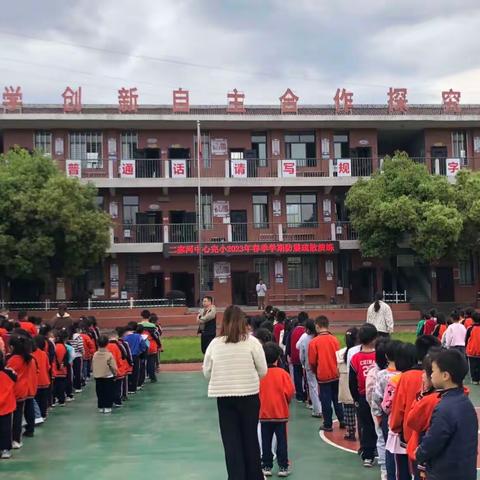 防震演练、安全逃生——二家河中心完小防地震演练活动