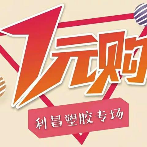 【建行代工送福利】用建行龙支付，享一元购好油！