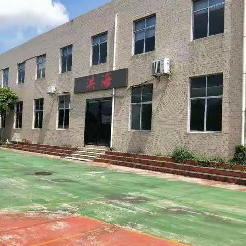 漳浦洪海机械厂房拍卖公告【第二次拍卖】