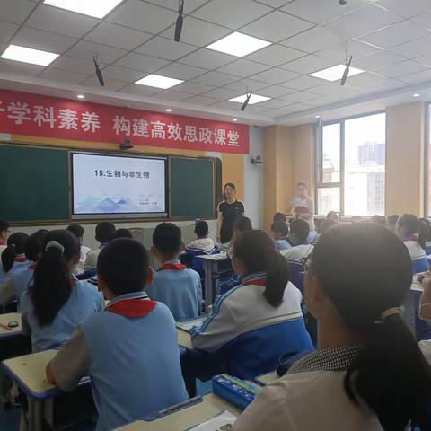 【二实小·教研篇】“基于学科素养，构建高效思政课堂”----二实验科学教师参加第一片区联片教研活动