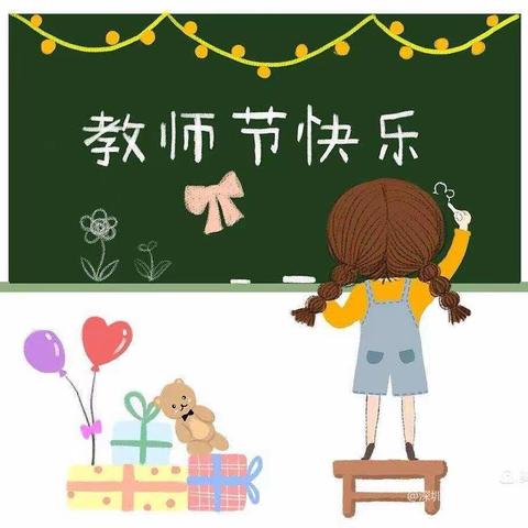 廉洁从教——江华瑶族自治县直属机关幼儿园幼儿园绿色教师节、中秋节倡议书