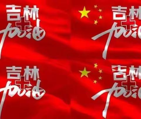 ［濡养正心·云端德育］“慧聚云端  ，五育共融”——长春市养正高级中学线上精彩德育活动