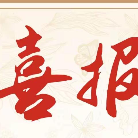 【濡养正心·化学竞赛】 热烈祝贺养正高中2019级领航班肖童然同学在第35届全国化学奥林匹克（初赛）中荣获三等奖
