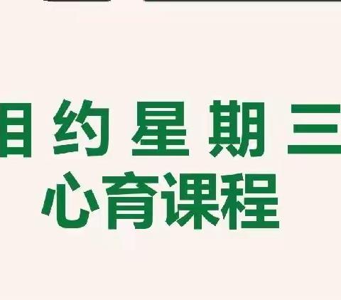 ［濡养正心·生涯教育］“春风化雨，润物无声”——长春市养正高级中学线上生涯公益课堂