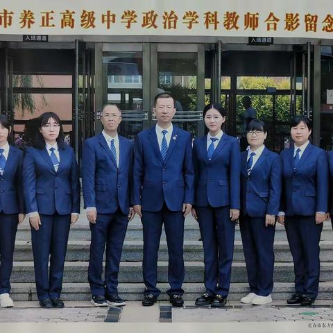【濡养正心•师资力量】“沉思哲思思万物本源 家治国治治千秋功业”——养正高中政治组风采