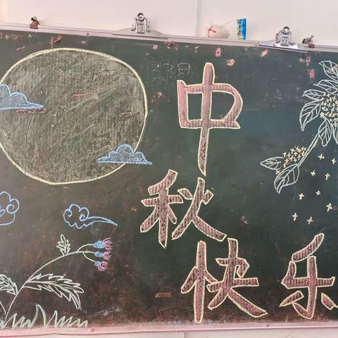 浓情中秋，欢度佳节——博英幼儿园小中班中秋活动