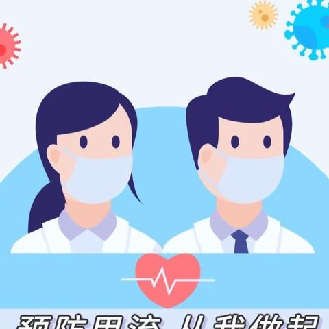 预防甲流 家校共防——春水街道第三中心幼儿园预防甲流知识宣传