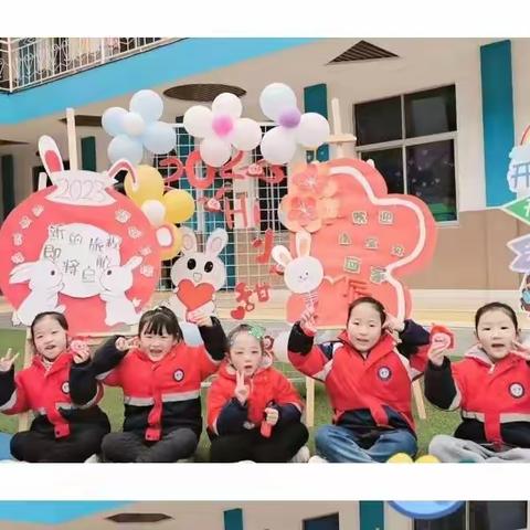 “兔”飞猛进，“幼”遇见你，春水街道第三中心幼儿园开学季