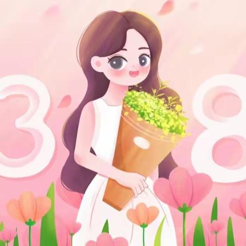 【女神节●花样宠爱】——春水街道第三中心幼儿园