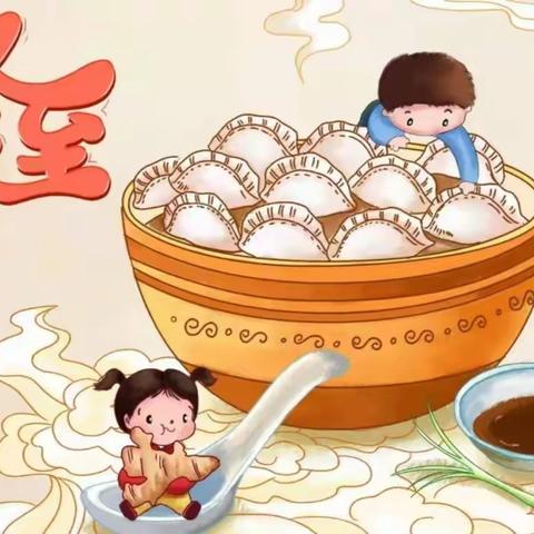 “相约线上，情暖冬至”🥟春水街道第三中心幼儿园线上活动