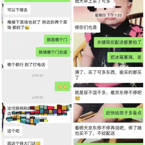陇海路金田路支行停业不停工，线上工作进行中