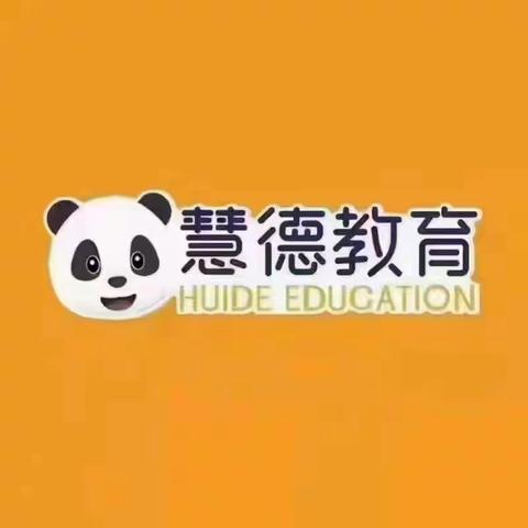 慧德亲幼园朵朵一班12月14日“停课不停学”进行中