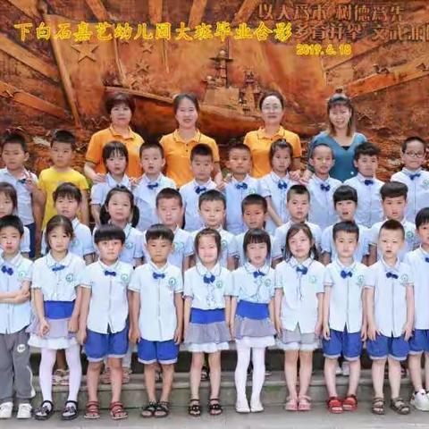 走进小学——感悟成长！嘉艺幼儿园大班幼儿参观小学活动。