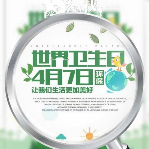 【下白石中心幼儿园小二班】——“停课不停学，在家欢乐学”