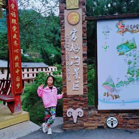 赵紫伊兰化一校☆九十一中“四季课程”—夏之行综合实践活动