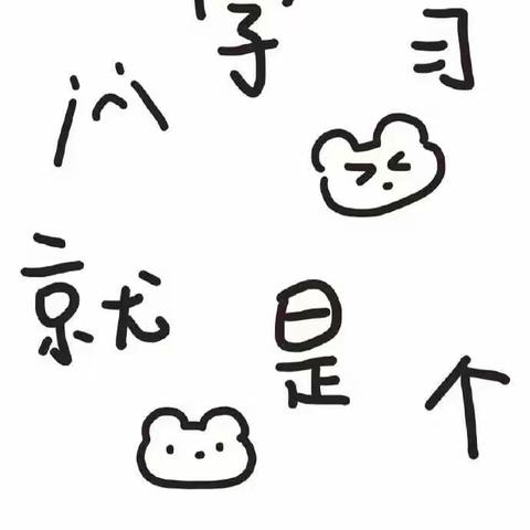 2023我的寒假生活（李晨宇224808）