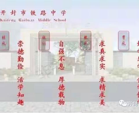 ［明德教育］群心聚力，共同进步--开封市铁路中学高中数学组校内教研