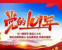 中共上饶市健身腰鼓秧歌协会支部委员会"庆七一"主题党日系列活动