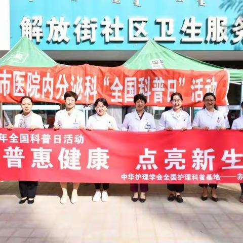 我院开展“全国科普日”义诊活动