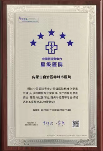 那年我们一起走过的四季——艾力彼星级认证心路历程