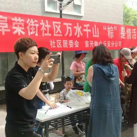端午来临，社区组织包粽子。