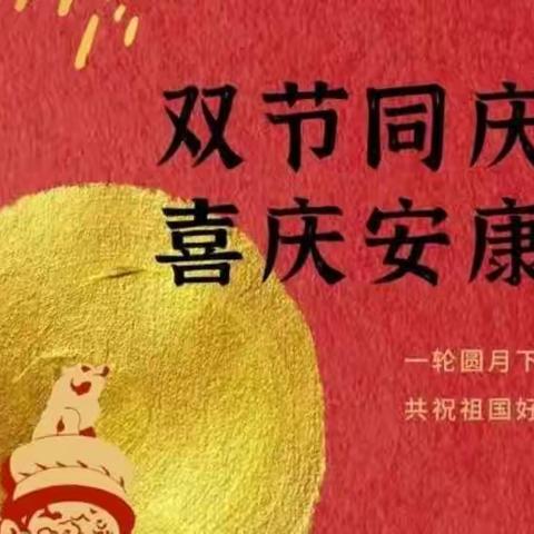 双节同庆，博兴三中高二年级顺利召开节前家长会