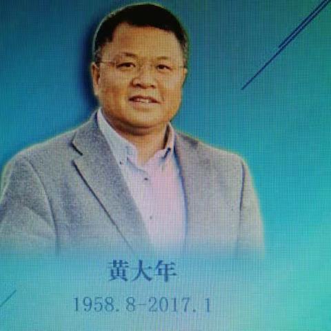 向黄大年老师学习――吉阳区南丁小学