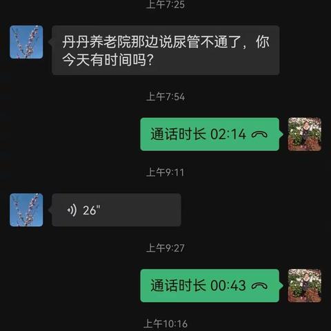 “家庭医护”只要您需要，我一直都在