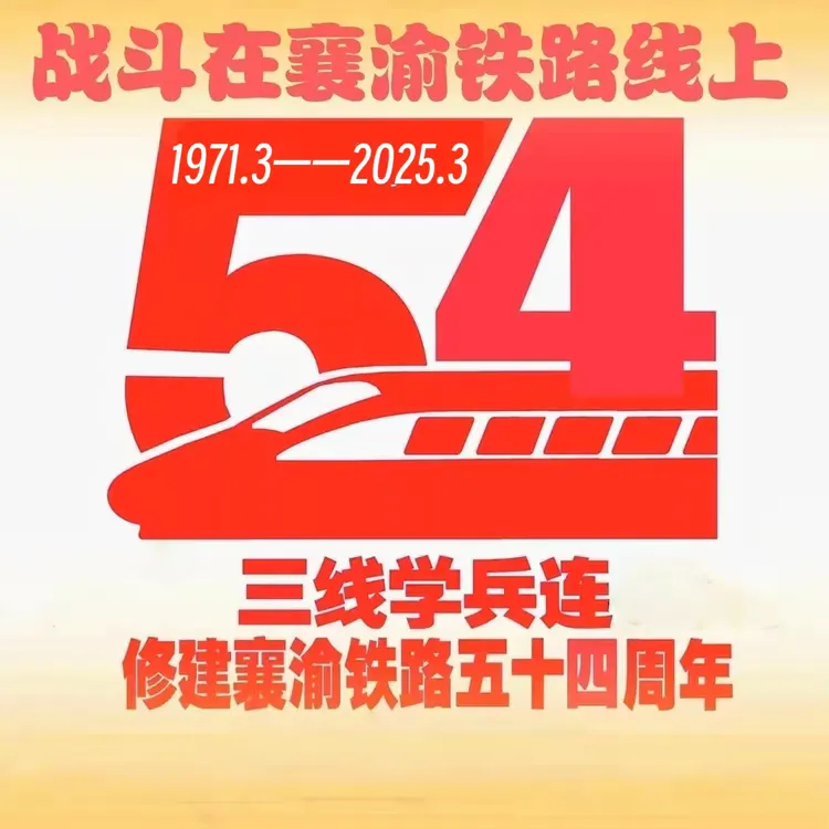 出发的日子